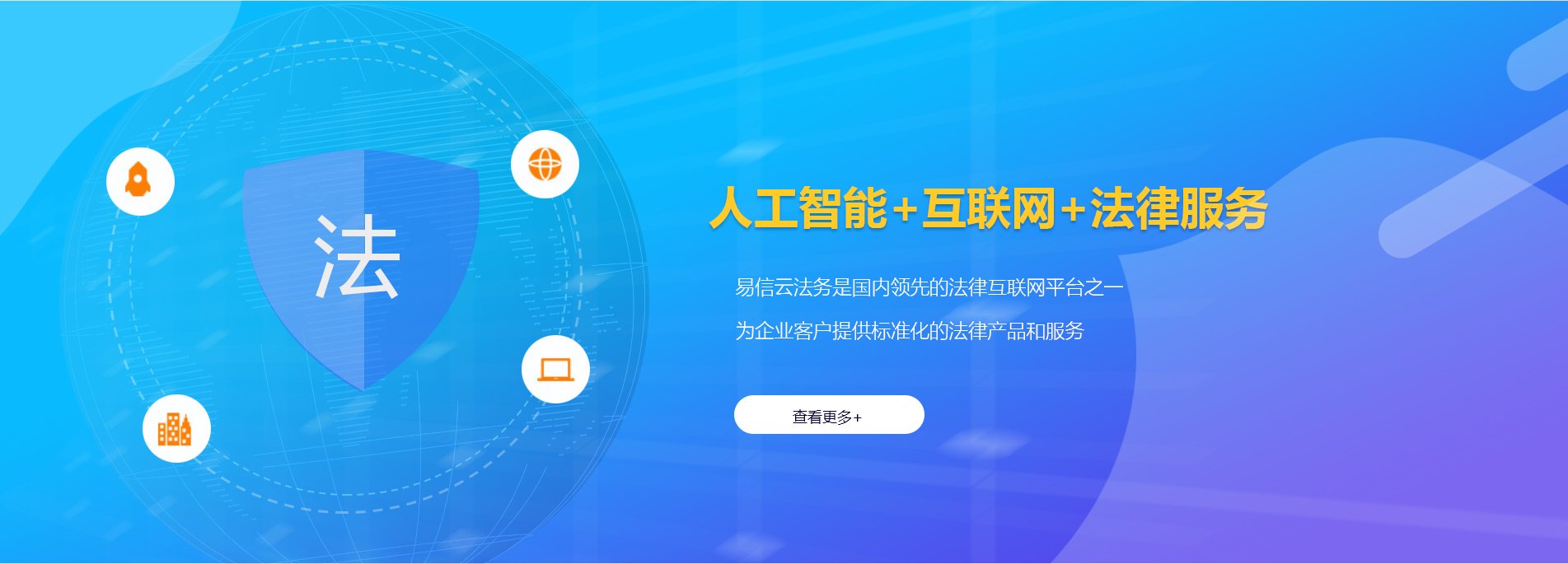 启东律师在线咨询